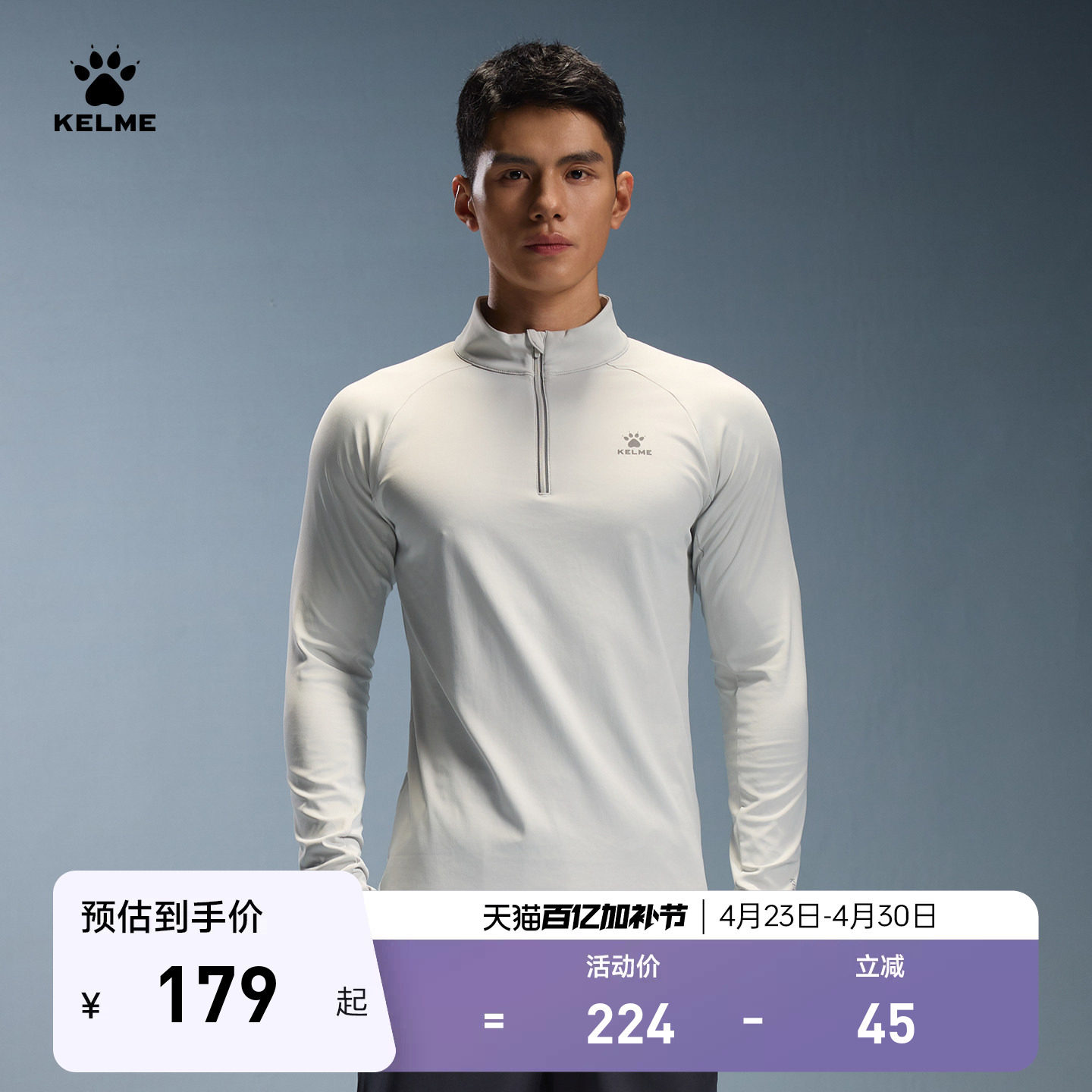 KELME卡尔美半拉链跑步运动服男春季训练紧身健身衣速干长袖T恤