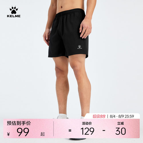 KELME卡尔美速干梭织短裤男