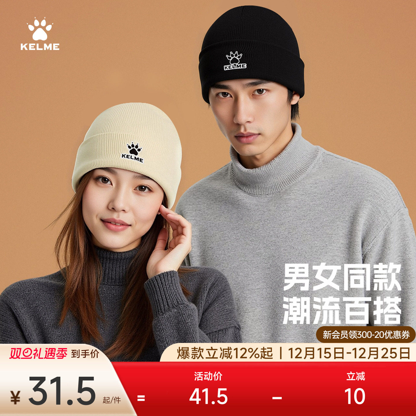 KELME卡尔美秋冬保暖针织帽男女同款防寒骑行跑步多色休闲无檐帽