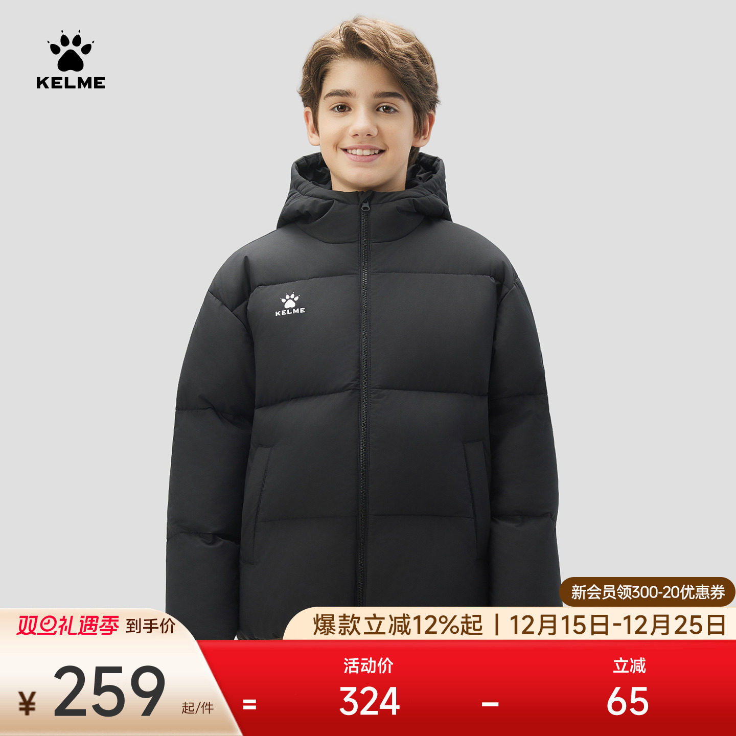 KELME卡尔美儿童保暖棉服2025秋冬新款运动时尚中大男童连帽