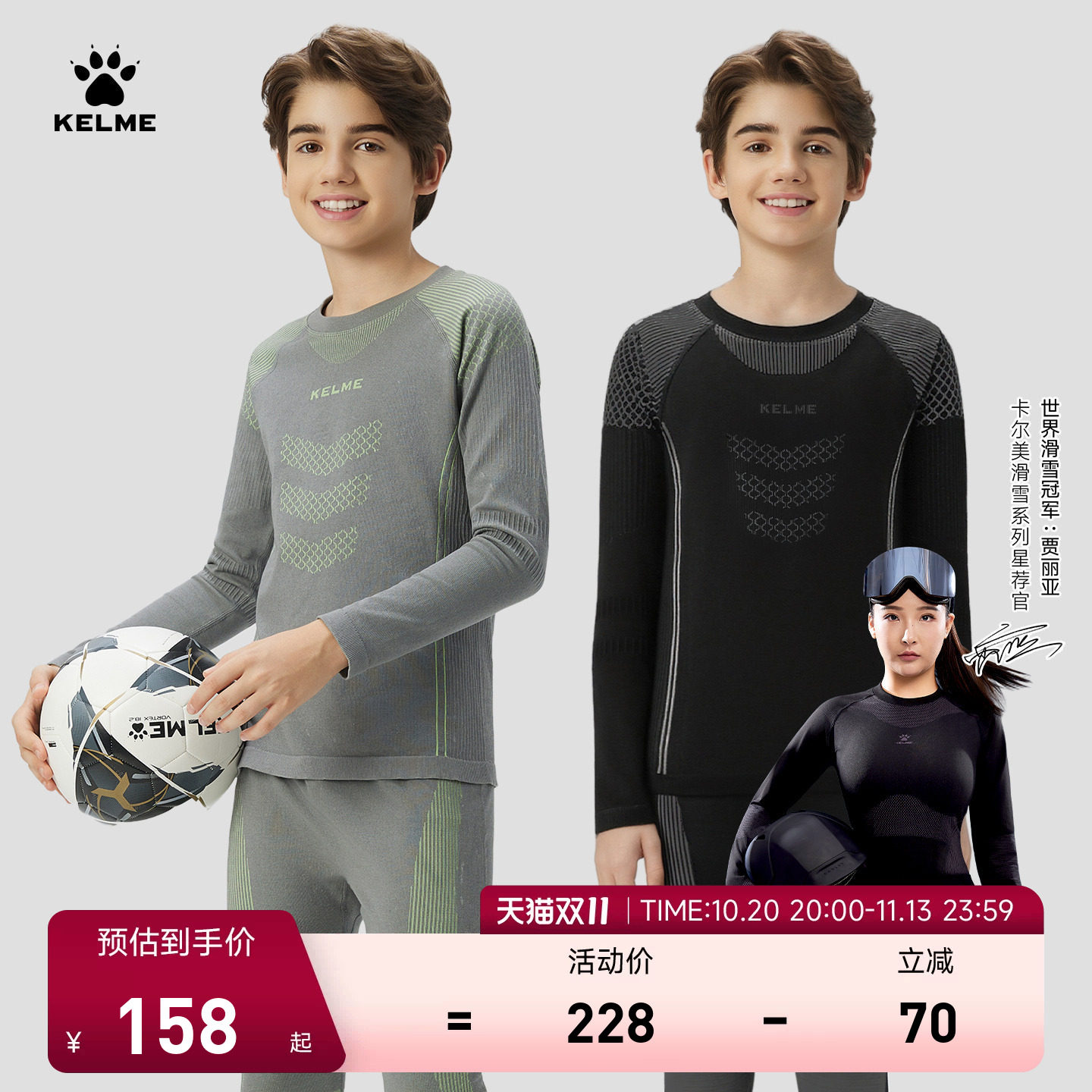 KELME卡尔美昕雪 | 儿童速干衣套装运动2026冬季训练滑雪打底男童