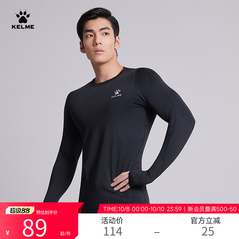 KELME卡尔美拇指扣加绒紧身衣