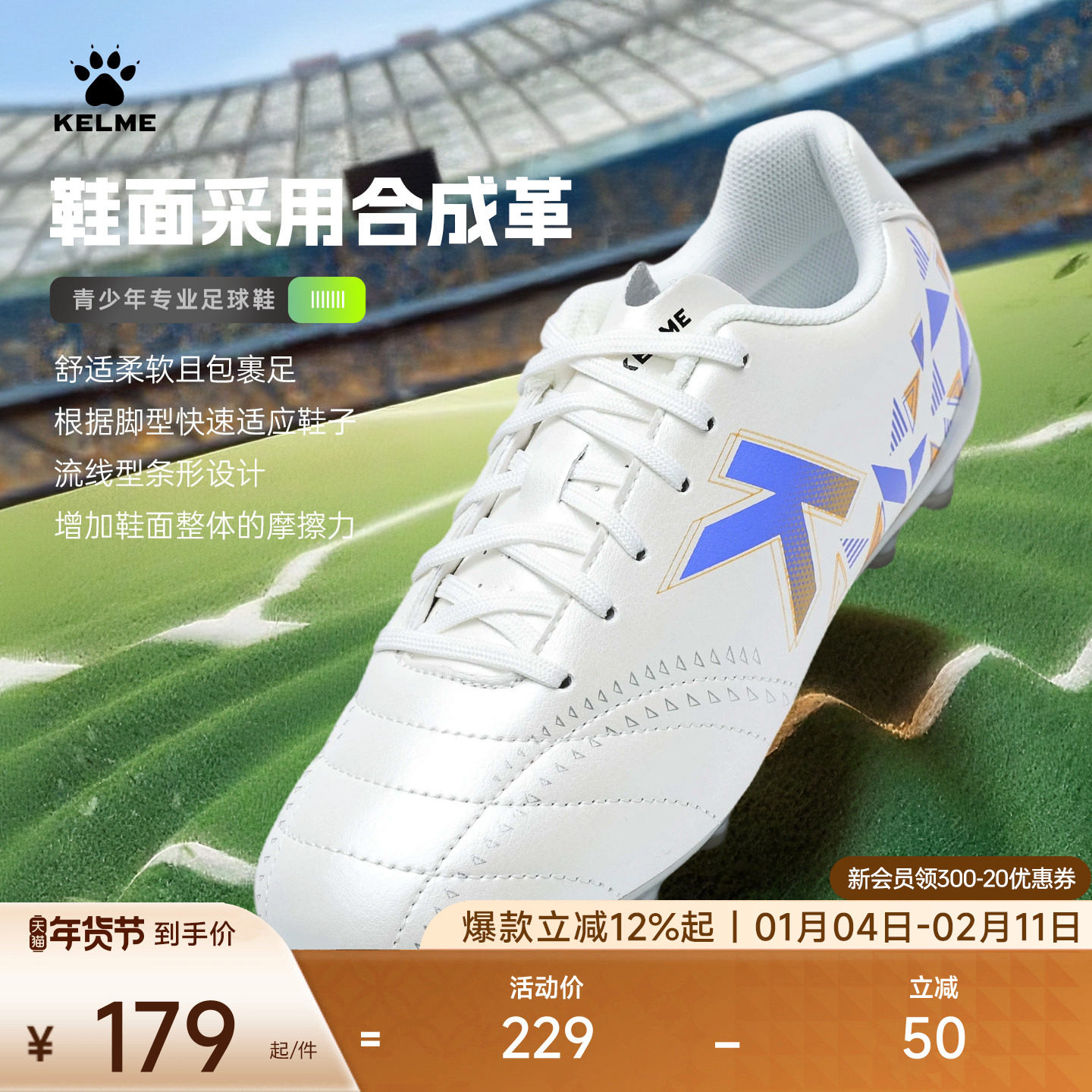 KELME卡尔美青少年足球鞋男MG短钉小学生儿童日常专业比赛训练鞋,运动鞋new,足球鞋,淘宝优惠券,粉丝福利购,淘宝优惠卷