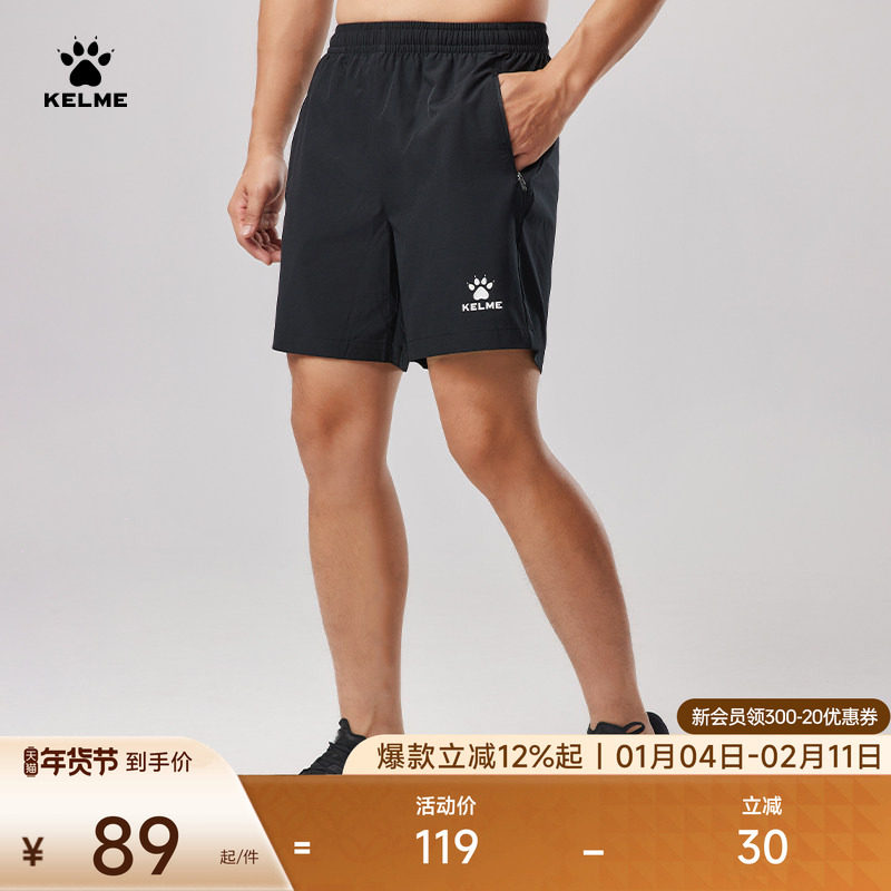 KELME卡尔美梭织跑步运动短裤男2025夏季新款薄速干健身训练裤子,运动服/休闲服装,运动中长裤／短裤,淘宝优惠券,粉丝福利购,淘宝优惠卷