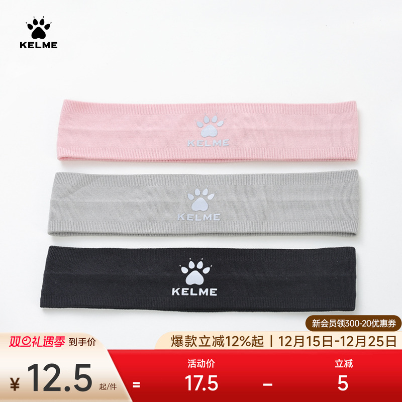 KELME卡尔美运动跑步吸汗防滑发带男士篮球健身头戴带束发导汗带
