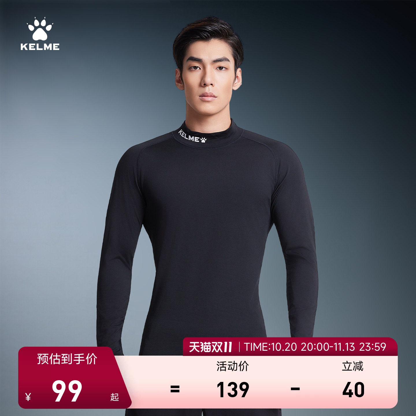 KELME卡尔美加绒紧身衣男高领健身足球训练服跑步高弹打底长袖T恤
