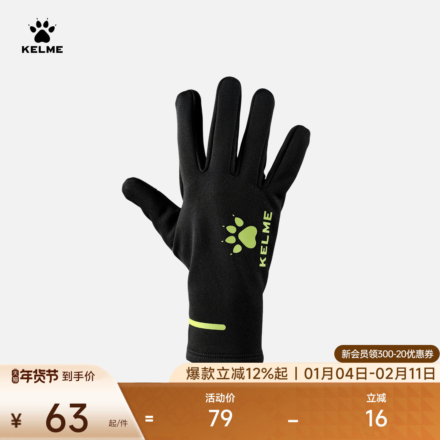 KELME卡尔美运动跑步手套冬防风防寒保暖加绒可触屏防滑骑行手套,运动包/户外包/配件,手套,淘宝优惠券,粉丝福利购,淘宝优惠卷