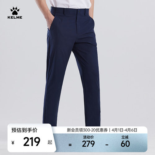 KELME卡尔美男士休闲裤