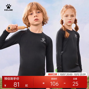 KELME卡尔美儿童紧身速干衣套装 男女童运动训练服足球健身打底T恤
