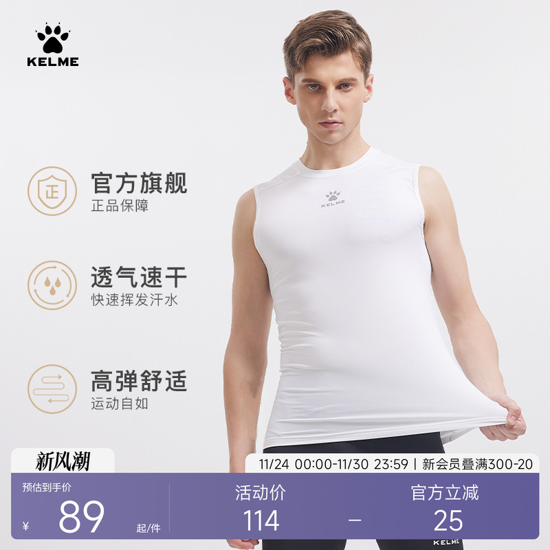 卡尔美男无袖透气运动背心