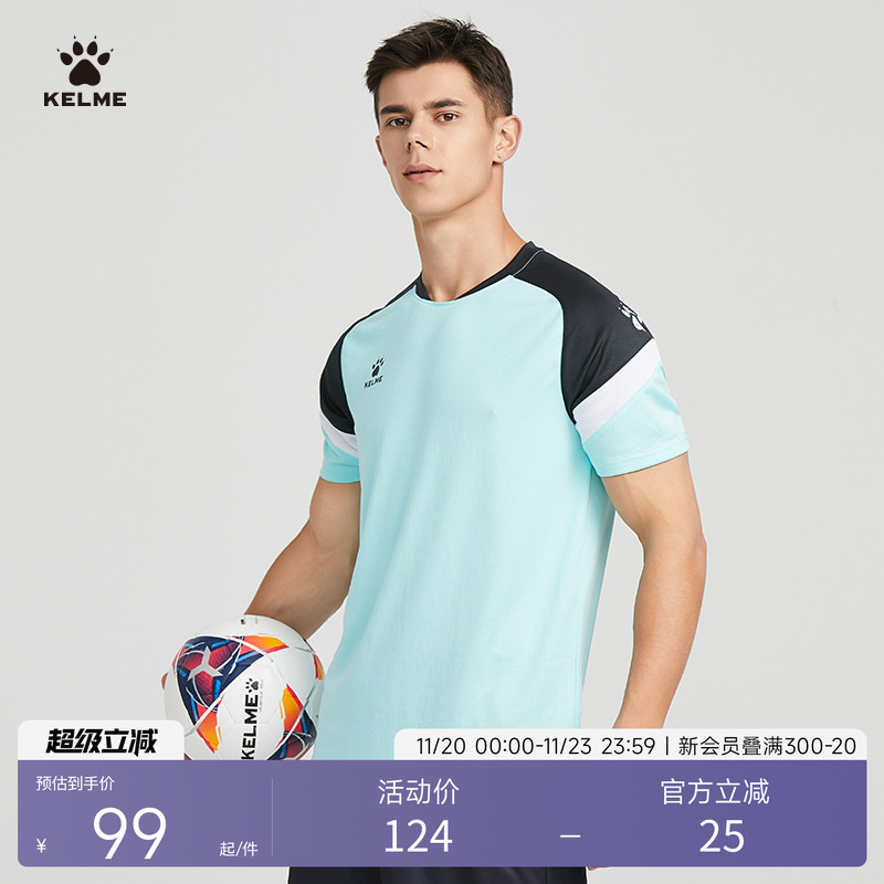 KELME卡尔美短袖足球运动T恤