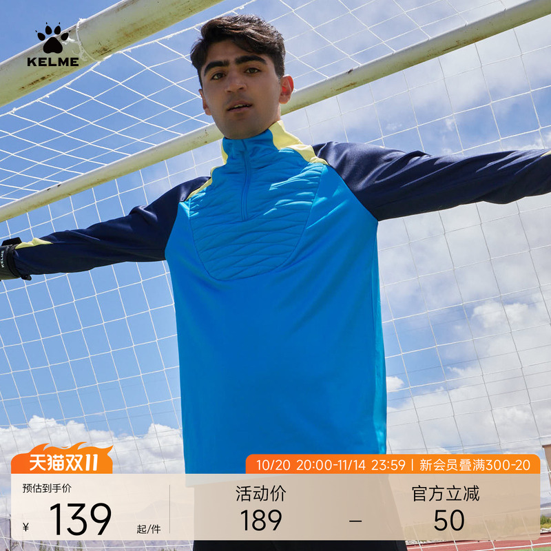 卡尔美半拉链夹棉训练套头衫