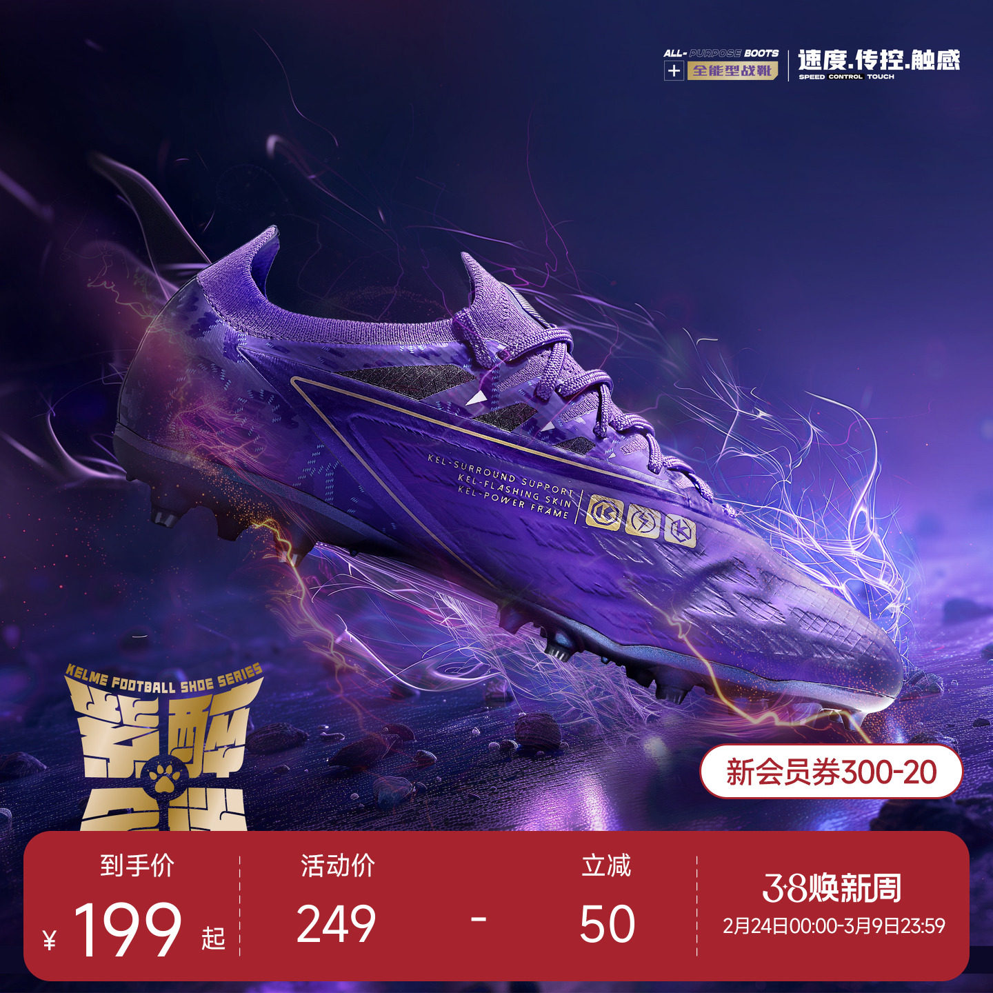 KELME/卡尔美成人足球鞋掠影1.5 MG专业比赛短钉人草日常训练鞋男