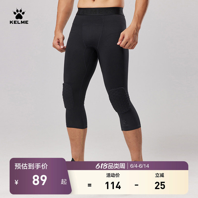 KELME卡尔美护膝七分运动紧身裤男新款蜂窝防撞带护腿骑行打底裤