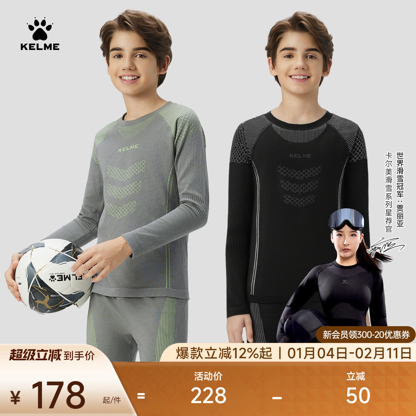 KELME卡尔美儿童速干衣套装运动长袖2025冬季针织训练打底男女童