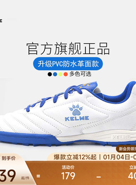 KELME卡尔美成人足球鞋男碎钉青少年透气儿童tf小学生训练专用女