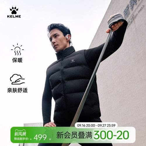 卡尔美综训系列跑步训练棉马甲