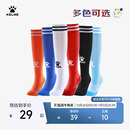 KELME卡尔美儿童足球袜长筒专业训练比赛成人青少年防滑运动球袜