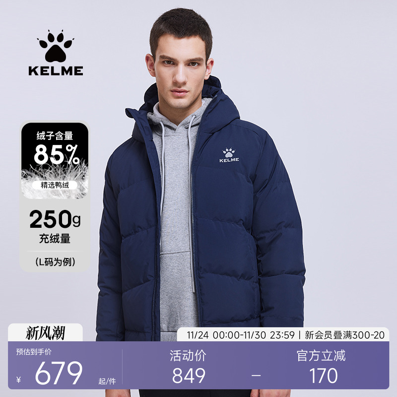 卡尔美男加厚短款防寒运动羽绒服