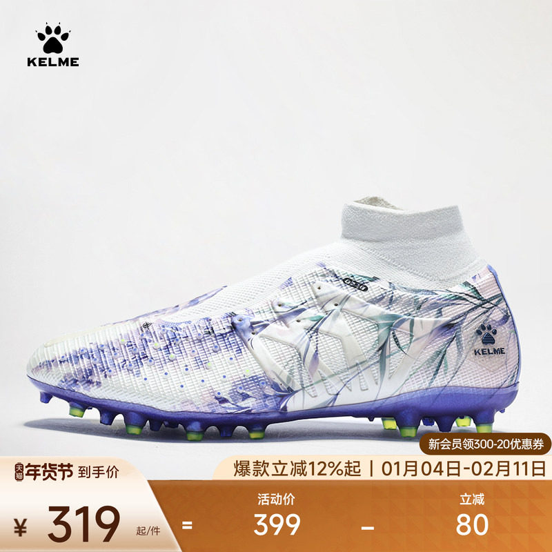 KELME卡尔美疾电3.0PRO足球鞋男MG高帮飞织训练比赛短钉人草飞盘