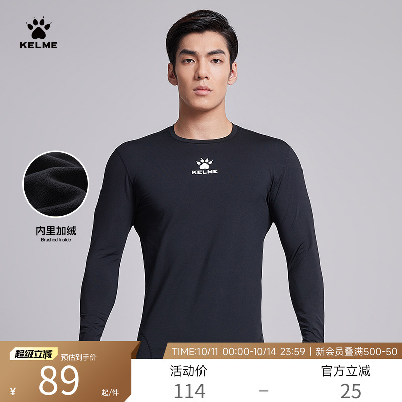 KELME卡尔美紧身衣加绒健身服男训练跑步上衣长袖高弹保暖运动t恤