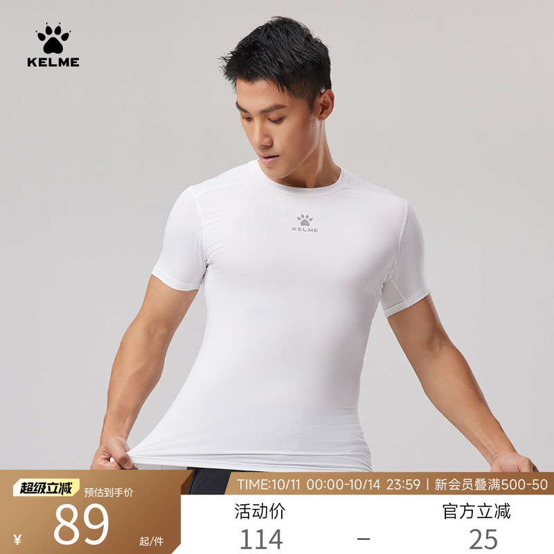 KELME卡尔美运动紧身衣男短袖高弹健身服跑步训练篮球压缩速干T恤