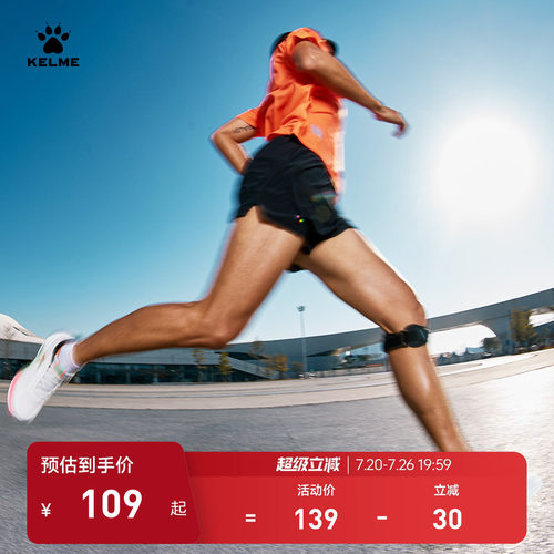 KELME卡尔美马拉松跑步短裤夏季