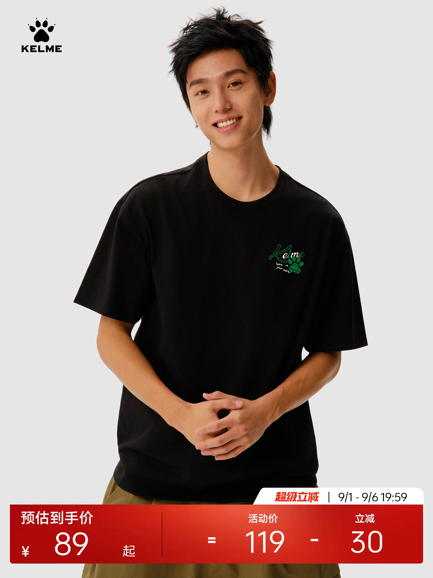 KELME卡尔美短袖t恤男士夏季新款百搭棉感休闲宽松透气速干运动衣