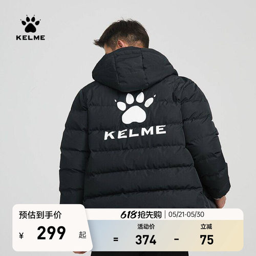 卡尔美短款加厚保暖运动棉服