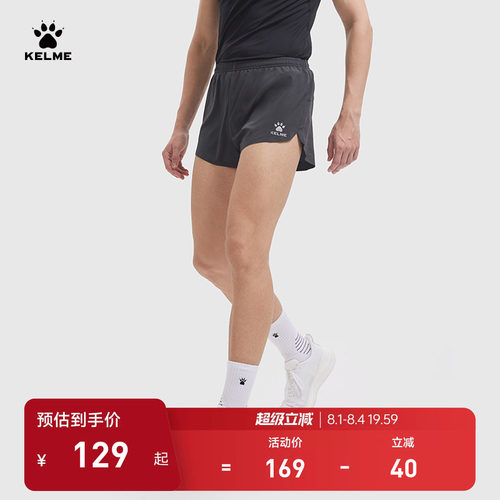 KELME/卡尔美梭织训练短裤男