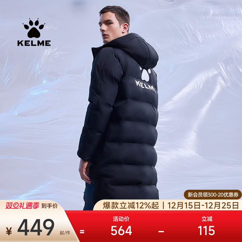 KELME卡尔美长款运动棉衣男冬季新款过膝连帽足球大衣保暖棉服厚