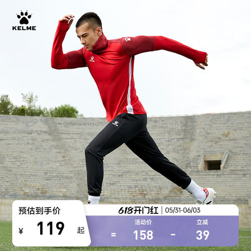 收腿裤KELME透气男足球训练健身