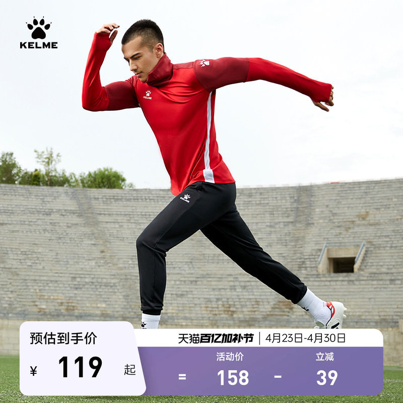KELME卡尔美足球训练收腿裤男秋冬加绒弹力健身儿童薄运动长裤厚