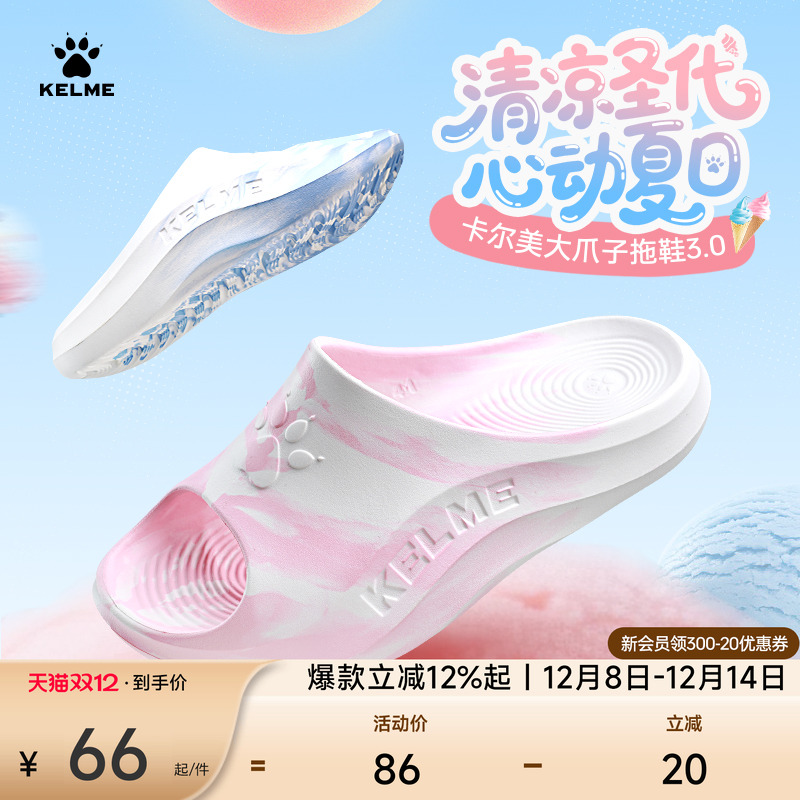 KELME卡尔美大爪子3.0运动拖鞋女夏足球篮球防滑凉拖男外穿沙滩鞋