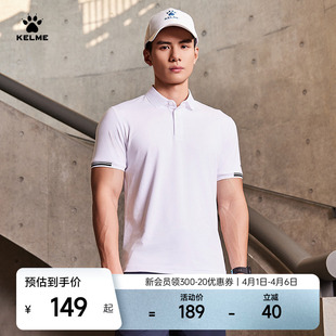 KELME卡尔美POLO衫 新款 纯色学院简约上衣运动休闲短袖 T恤 男夏季
