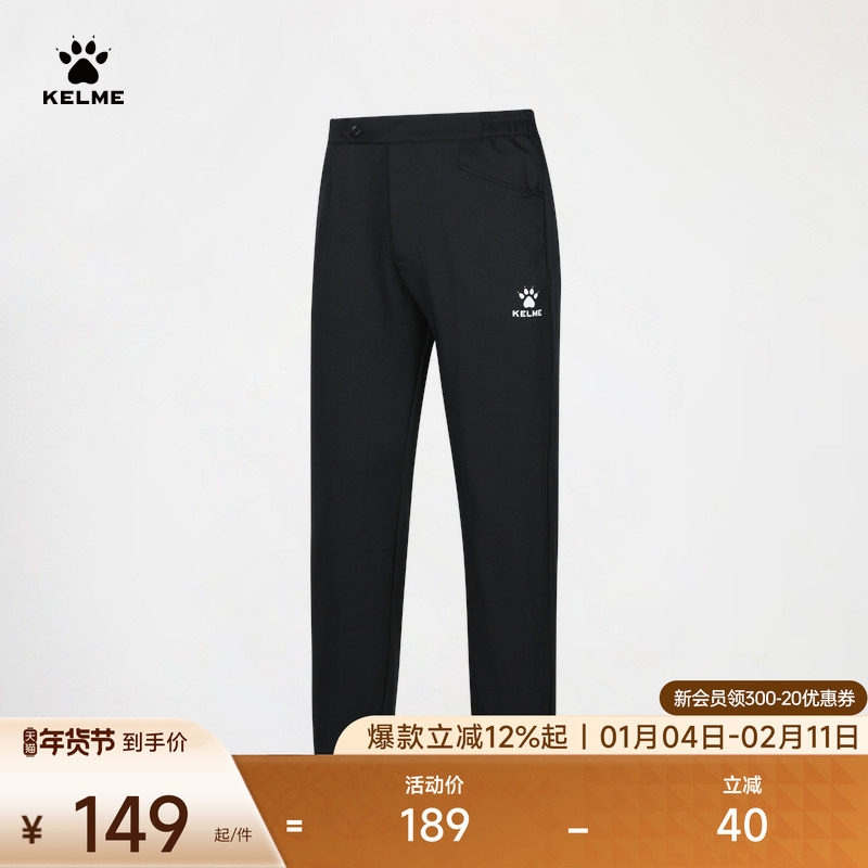 KELME卡尔美篮球裁判裤运动裤男2025春款黑色西装裤头梭织长裤裤