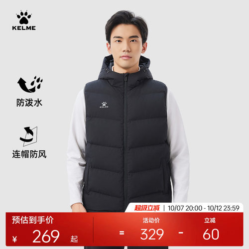 KELME卡尔美运动棉马甲男冬季