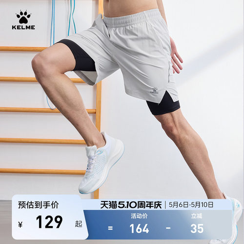 KELME卡尔美男健身训练运动裤