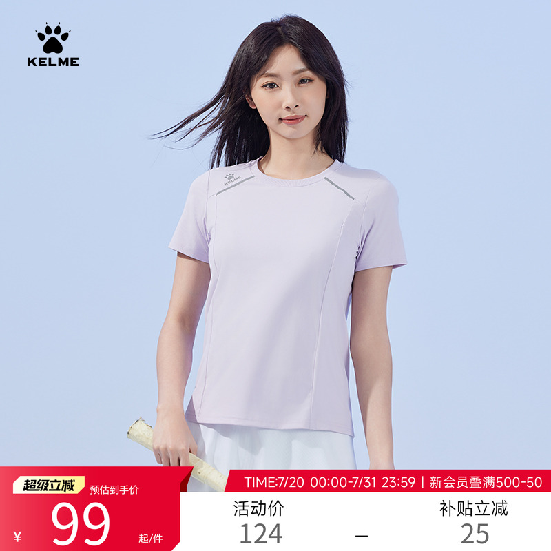 KELME卡尔美女士短袖训练服