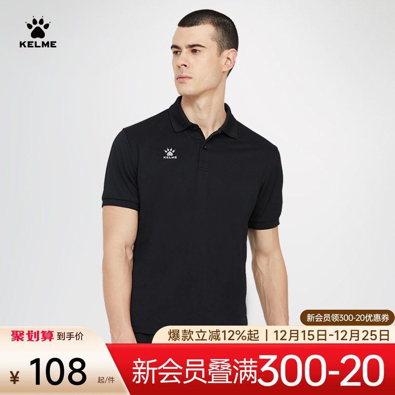 KELME卡尔美POLO衫男女夏季商务透气运动休闲短袖上衣足球翻