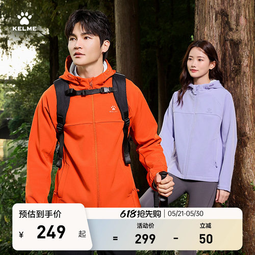 KELME连帽卡尔美梭织外套防水