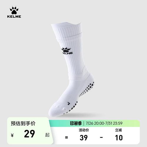 卡尔美中筒专业足球训练袜