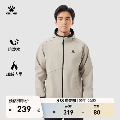 KELME卡尔美影鲨软壳外套加绒