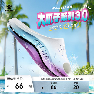 KELME卡尔美大爪子3.0运动拖鞋 男夏足球篮球防滑凉拖女户外沙滩鞋