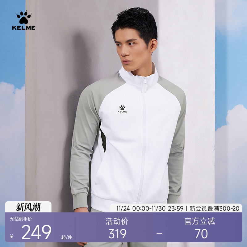 卡尔美运动针织外套男