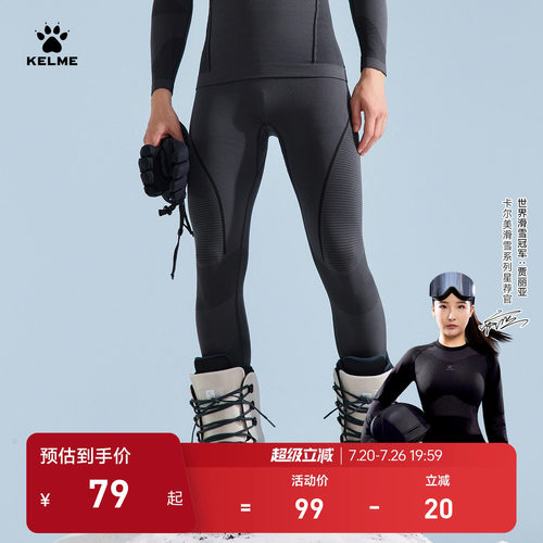 KELME卡尔美运动速干压缩裤男女