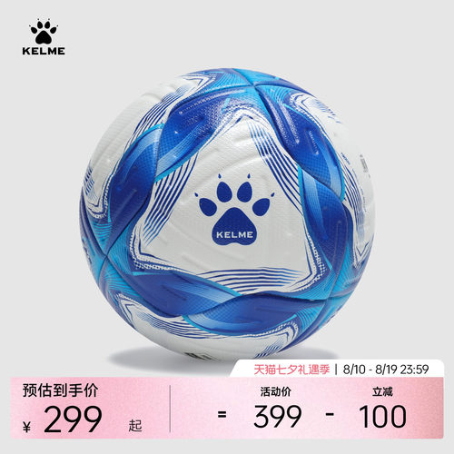 卡尔美造浪FIFAPRO认证A标足球