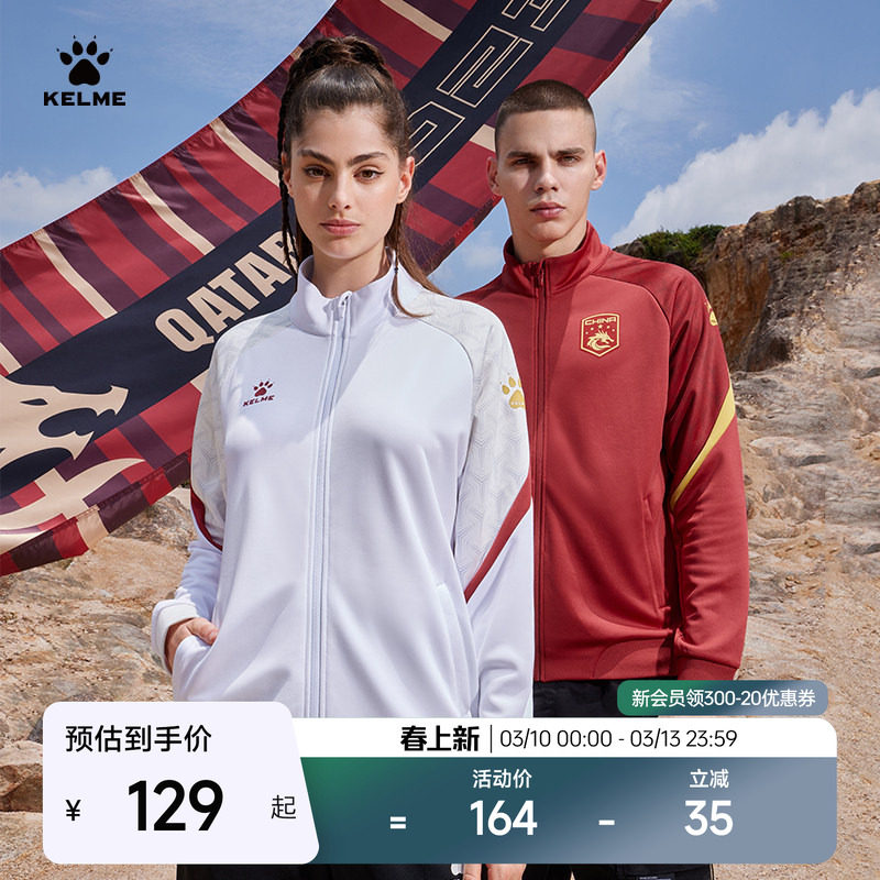 KELME卡尔美出征系列足球训练组队服针织夹克男出场卫衣运动外套