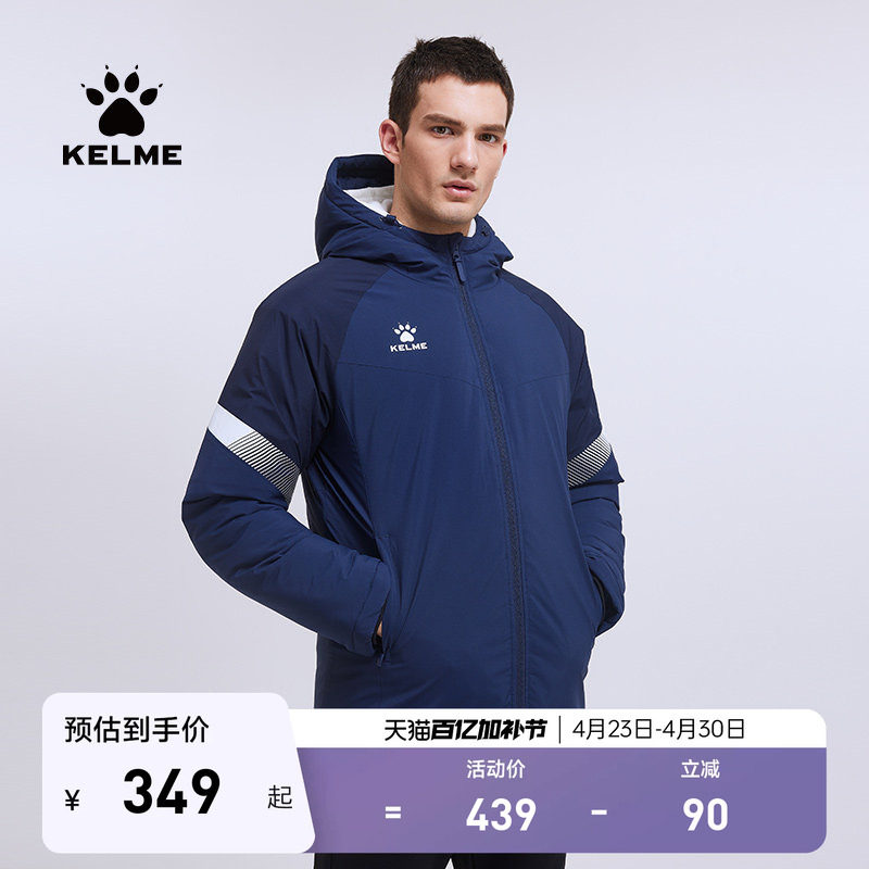 KELME卡尔美运动棉服男 中长款棉袄冬体育生足球训练连帽棉衣外套