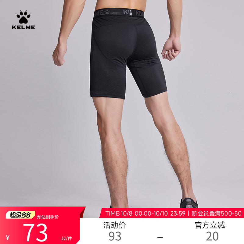 KELME卡尔美高弹打底紧身短裤